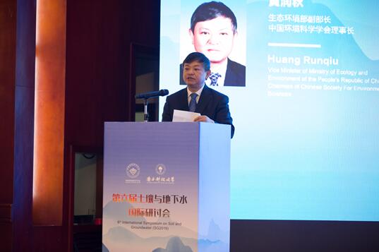 生態(tài)環(huán)境部副部長、中國環(huán)境科學學會理事長黃潤秋出席會議并作主旨演講